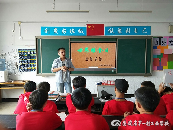 19春中职数控机电.png