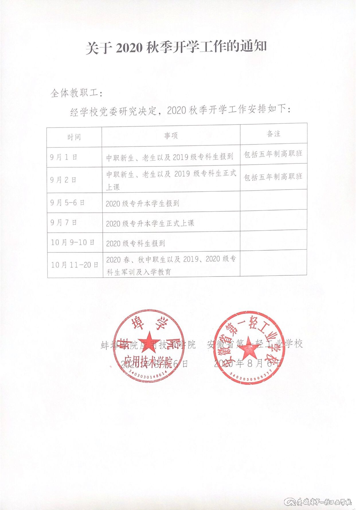 QQ图片20200806094318.jpg
