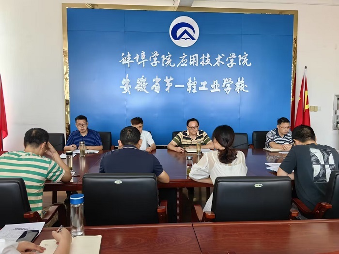 9.6开学准备工作会议.jpg