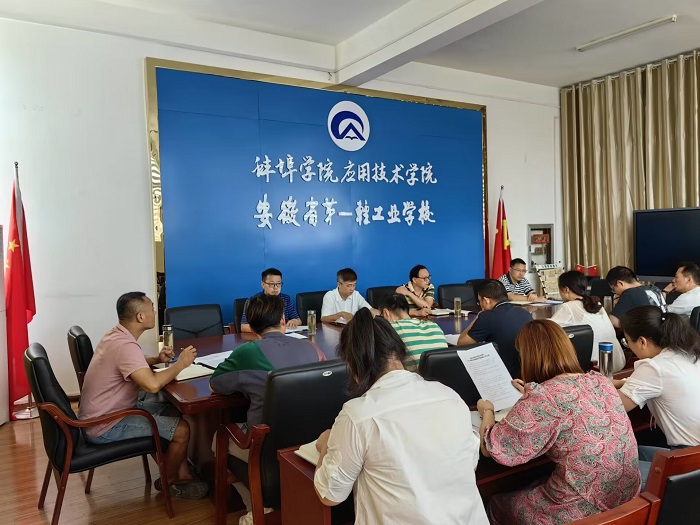9.6开学准备工作会议2.jpg