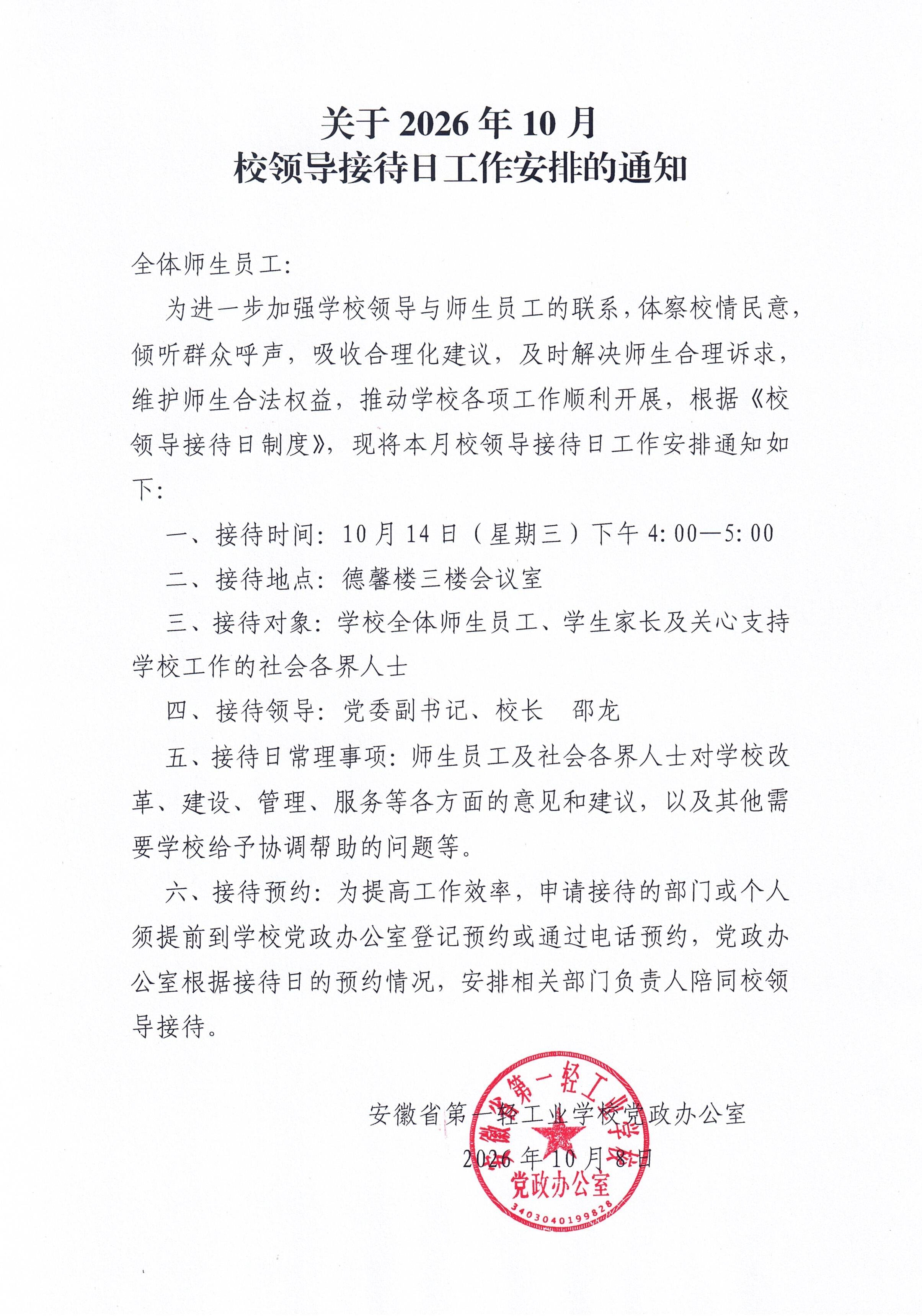 Scan2026-10-12_152216.jpg