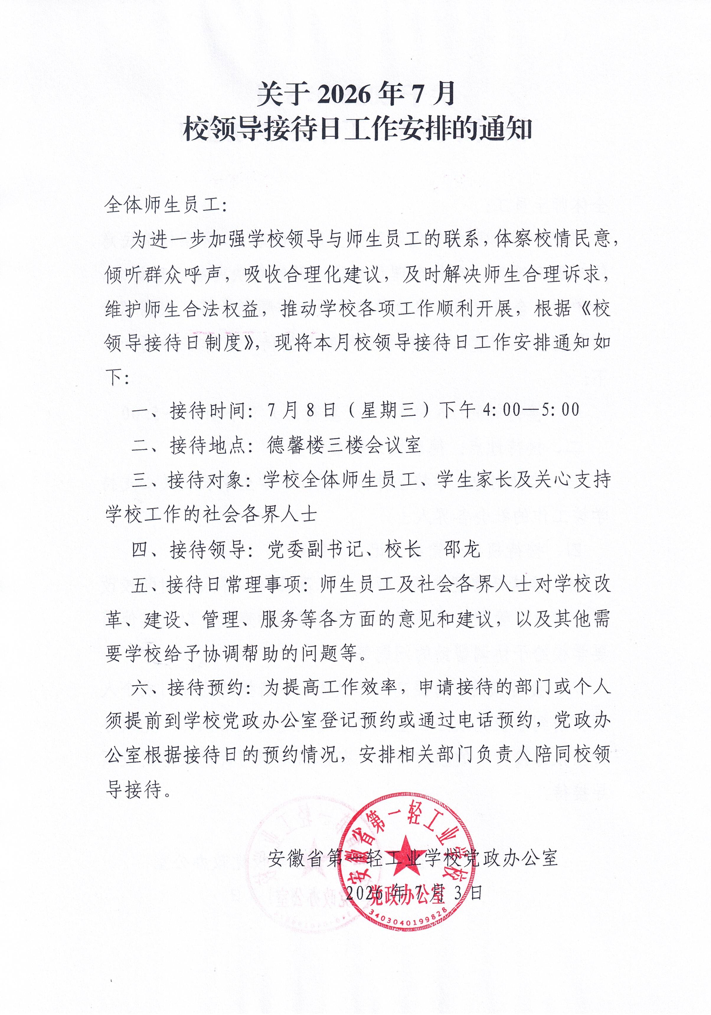Scan2026-08-12_114116.jpg