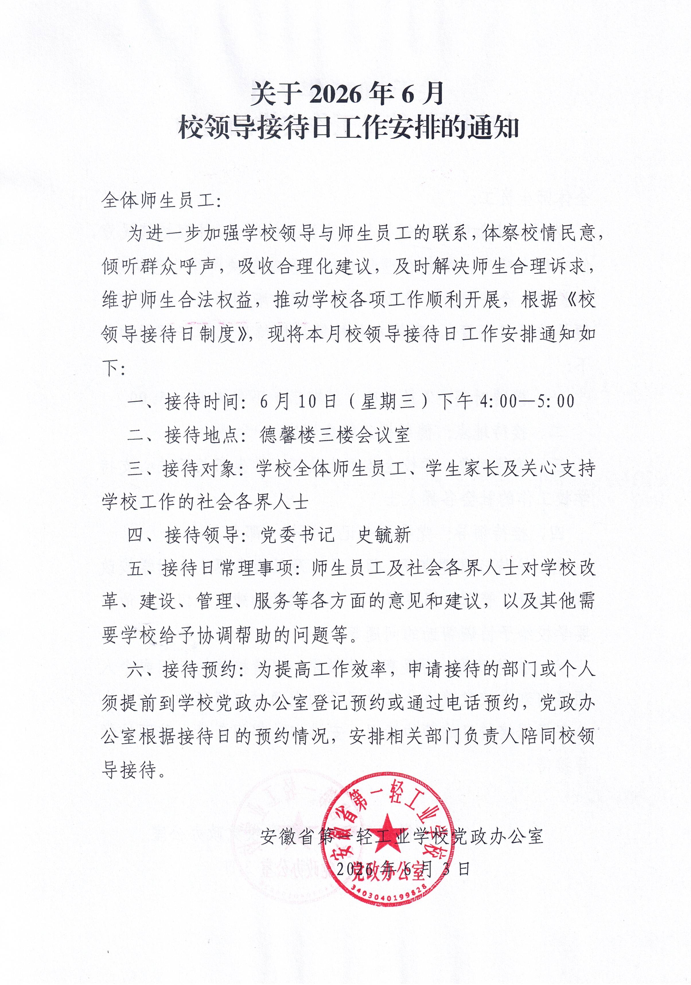 Scan2026-08-12_114043.jpg