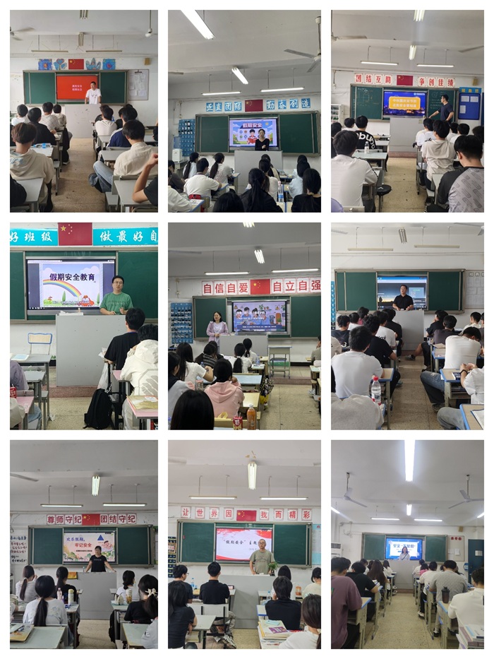 离校安全1.jpg 离校安全1.jpg