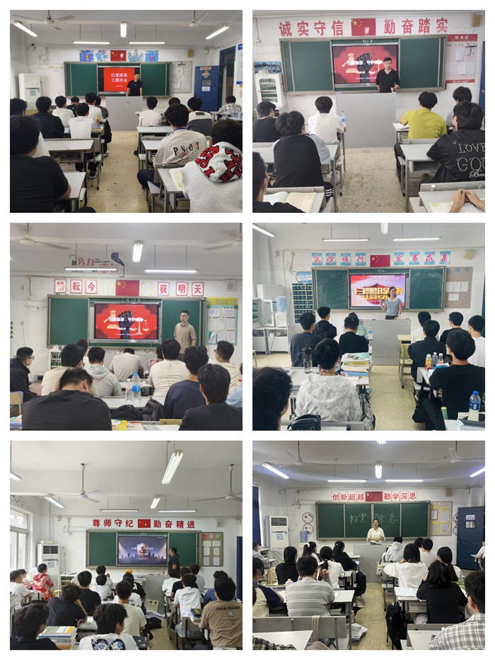 扫黑除恶.jpeg